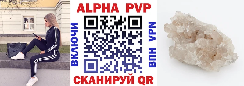 гидра как войти  Красноуфимск  A-PVP Crystall 