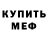 Метадон мёд WillR2