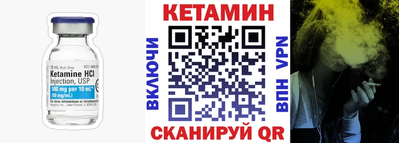 КЕТАМИН VHQ  Красноуфимск 