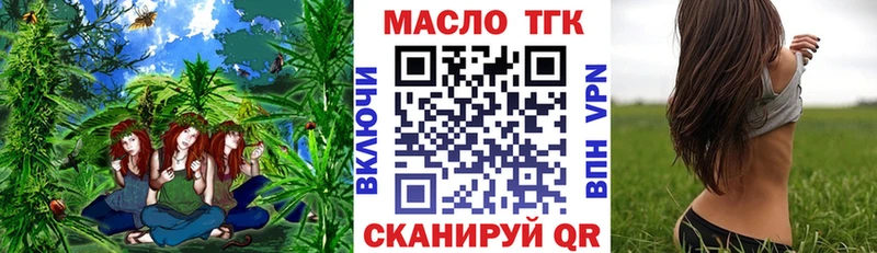 где найти наркотики  Красноуфимск  Дистиллят ТГК THC oil 
